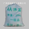無磷洗滌助劑4A沸石