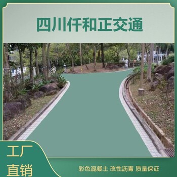 仟和正彩色瀝青彩色道路瀝青施工改性瀝青