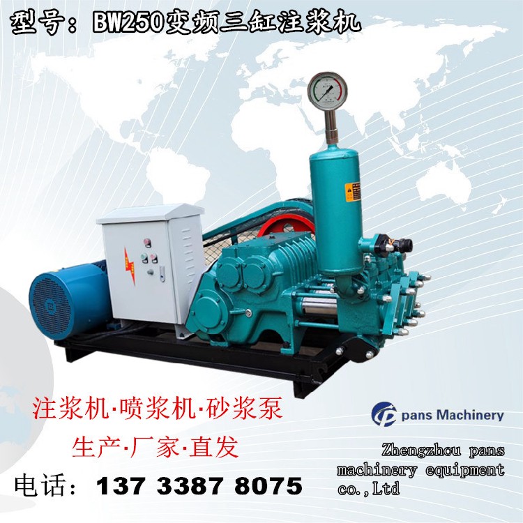 广州BW150/250/320泥浆泵高压水泥注浆机