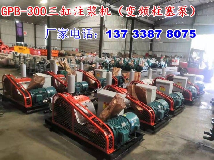 大庆RJP工法高压注浆泵高压水泥灌浆机BW250