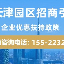 2023年各地税收优惠奖励政策