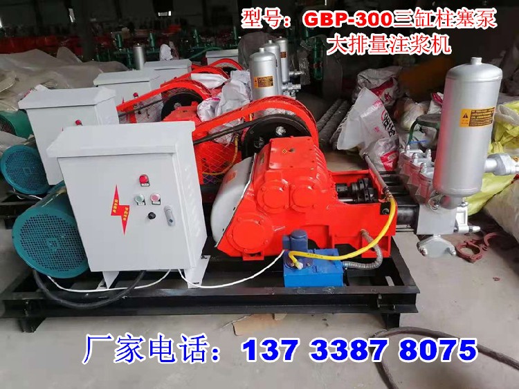 大庆GPB-300柱塞泥浆泵高压水泥灌浆机BW250