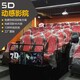 5D7D电影动感平台电玩城设备VR科普文旅景区项目图
