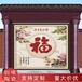 瓷砖壁画定制新中式创意背景墙瓷板画庭院迎门墙影壁墙照壁墙