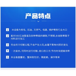 上海节能威尼特外钳式管子切割坡口机批发图片2