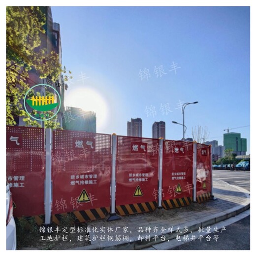 新鄉(xiāng)市市政施工施工圍擋施工