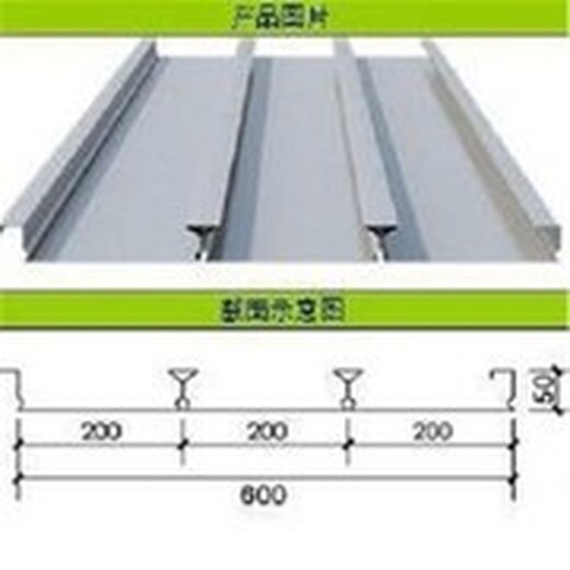 商丘金属屋面板YX65-430铝镁锰板厂费用,金属屋面板