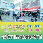 2022广州汽车用品展览会2022雅森汽车用品展