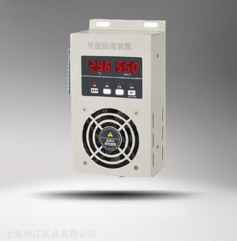 智能除濕裝置YJ-ZCS-A系列電柜智能除濕裝置上海伊江