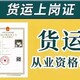 广州番禺区培训考证考证要多少钱图