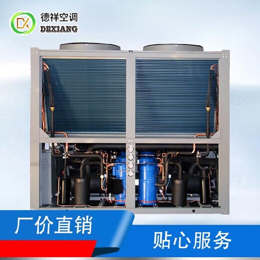 德祥风冷箱型工业冷水机组,湖南风冷冷水机组品质优良