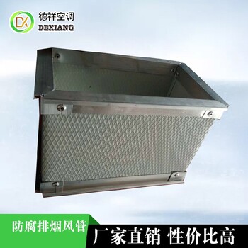 天津组装式排烟风管供应商