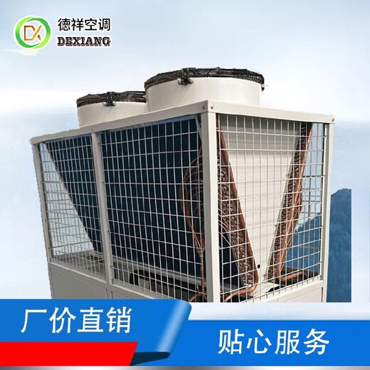 德祥风冷箱型工业冷水机组,重庆风冷冷水机组厂家联系方式