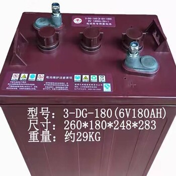 火炬蓄电池3-DG-180/6V180AH观光车升降车洗地机