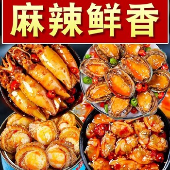 福建龙岩捞汁小海鲜酱料批发