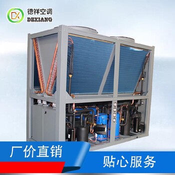 德祥风冷箱型工业冷水机组,新疆螺杆式风冷冷水机组供应商