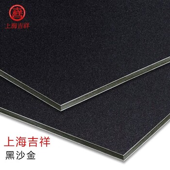 铝塑板北京供应户外复合外墙板装饰材料