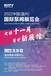 2022泵閥展丨中國溫州國際泵閥展覽