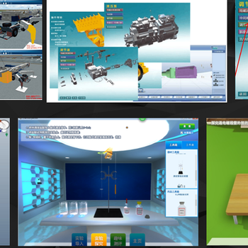 虚拟现实VR教学实训软件制作