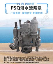 鲁达牌PSQ式耐磨潜水泵清淤渣浆抽沙泵