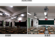 鴻雁黑板燈,教室護眼燈