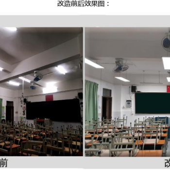 教室用护眼灯,黑板灯
