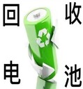 宜昌遠(yuǎn)安縣環(huán)保鋰電池回收費用,電池