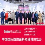 2023上海纺织面料展2023上海功能性面料展