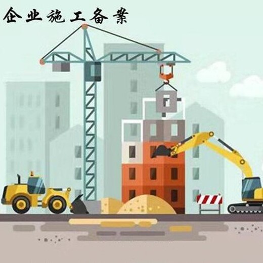 西藏阿里办理外省建筑业企业入藏备案填报流程