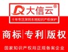 广州白云品牌图形Logo商标注册申请免费检索包下证,企业商标品牌申请注册