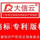 廣州荔灣品牌商標注冊申請電話號碼