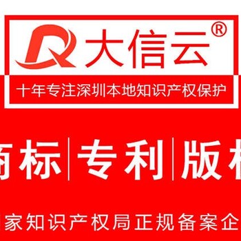 广州增城图形商标注册申请免费检索