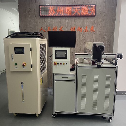 西安合金材料激光焊接机
