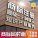 广州天河品牌图形Logo商标注册申请免费检索