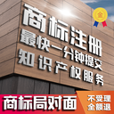 汕頭潮陽區(qū)免費檢索商標注冊申請加急,品牌申請加急