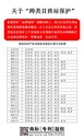 安順商標注冊?xún)r(jià)格