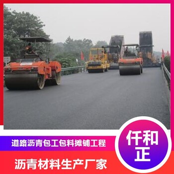 成都柏油路瀝青施工道路瀝青工程瀝青攤鋪機(jī)器施工