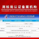 深圳福田免費(fèi)檢索商標(biāo)注冊申請一級代理,個(gè)人注冊商標(biāo)申請