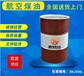 台州供应工业煤油清洗煤油高热值纯洁透明品质稳定