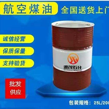 宁波供应工业煤油清洗煤油净含量160kg包装价格合理