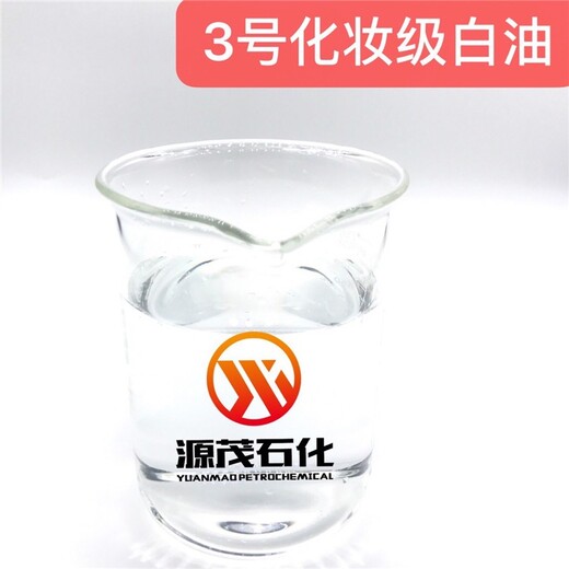 青岛3号化妆级白油价格,现货供应白油-大量产品自选