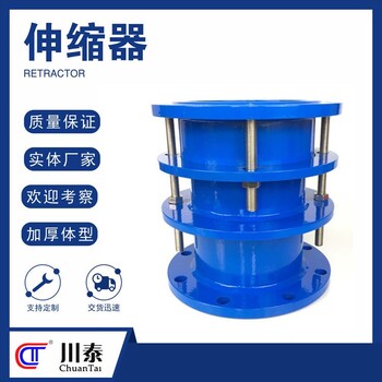 達州全新雙法蘭限位伸縮器配件伸縮節(jié)膨脹節(jié)