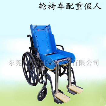 星乔仪器配重假人生产厂家,张家口便宜轮椅配重假人安装