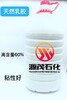 廣東陽江供應低氨乳膠無氨乳膠高氨濃縮天然乳膠含量60%天然橡膠