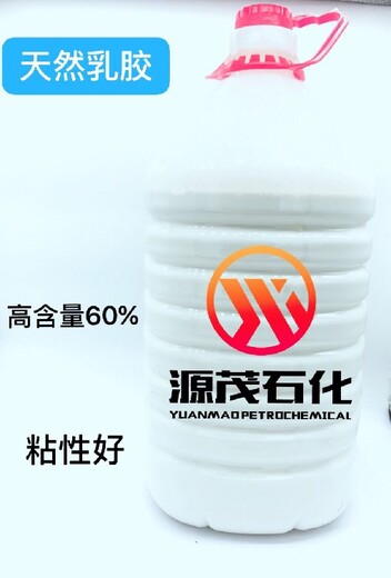 黃石天然乳膠廠家供應,高氨濃縮天然膠乳