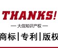 广州南沙Logo商标注册申请价格费用