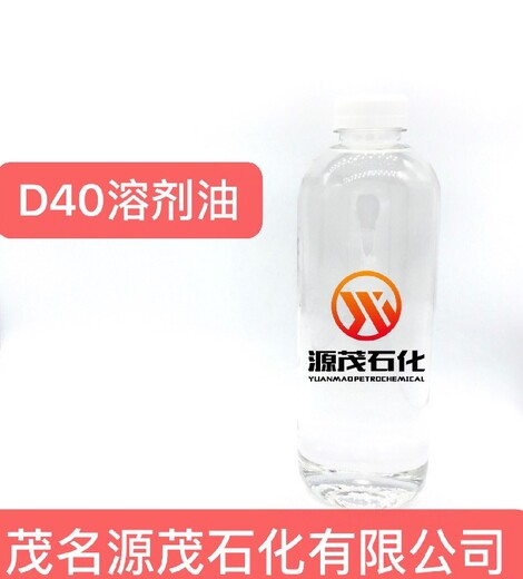 益阳D40溶剂油厂家