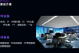 滁州unity3DVR实训中心报价,VR虚拟现实实训中心
