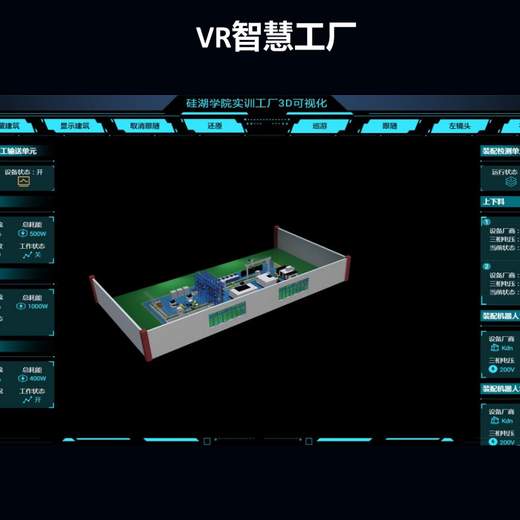 无锡虚拟现实VR实训中心内容提供,VR虚拟现实实训中心