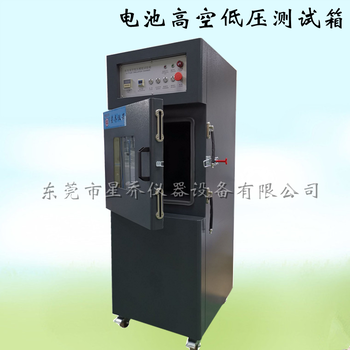 徐州制作电池高空高温低气压箱维修,电池高空低压试验箱